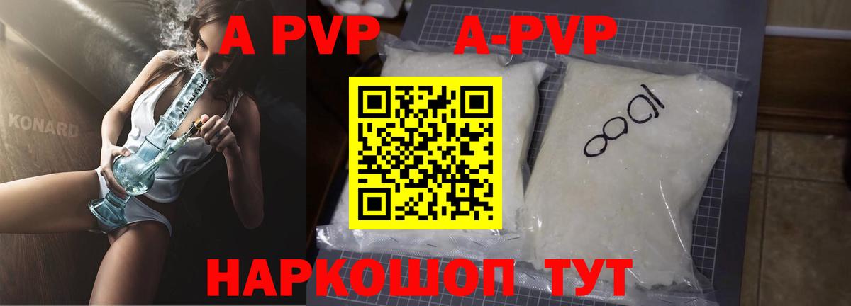 Alpha-PVP кристаллы  Вход с VPN  Пыть-Ях  дарнет шоп  Alpha-PVP Соль 