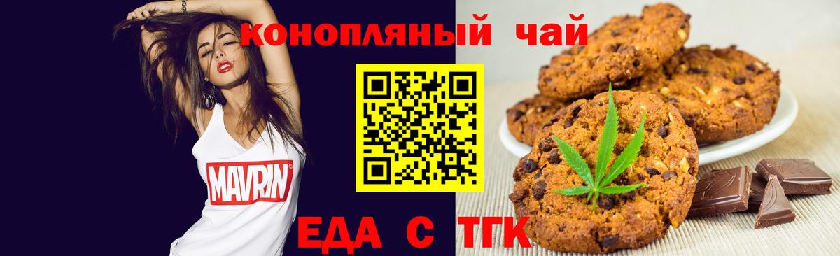 Пыть-Ях  Еда ТГК марихуана  Вход с VPN 