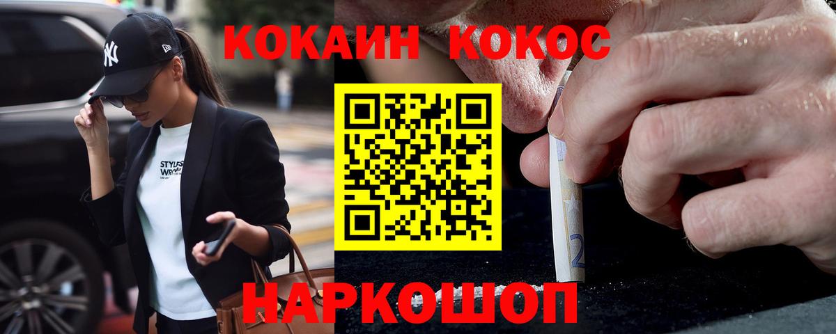 Кокаин FishScale  Вход с VPN  Пыть-Ях  КОКАИН Fish Scale 