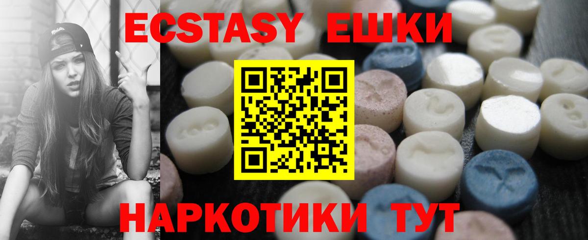 ЭКСТАЗИ таблы Пыть-Ях