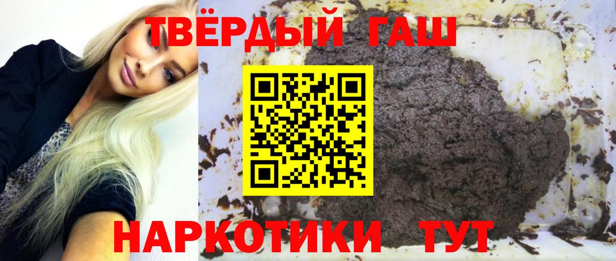 ГАШ гашик Пыть-Ях