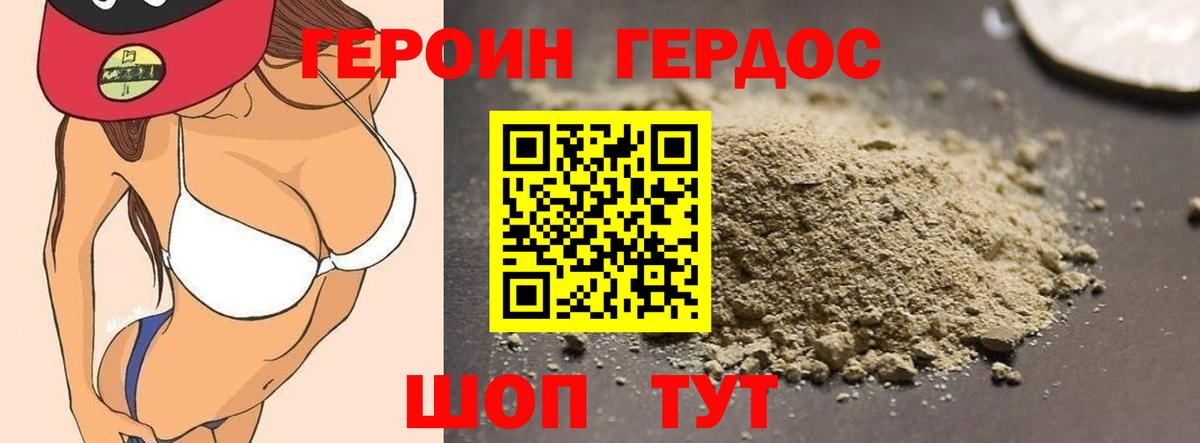 Героин  Героин белый  Вход с VPN  Пыть-Ях 