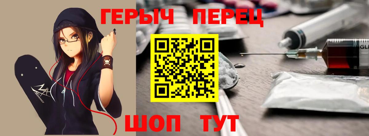 ГЕРОИН Heroin Пыть-Ях