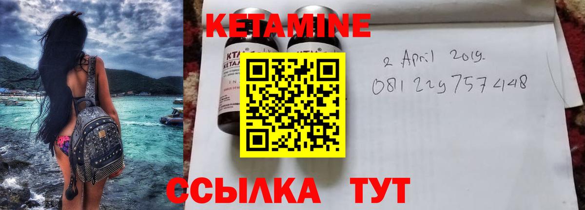 Кетамин VHQ  Вход с VPN  Пыть-Ях 