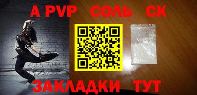 a pvp Моздок