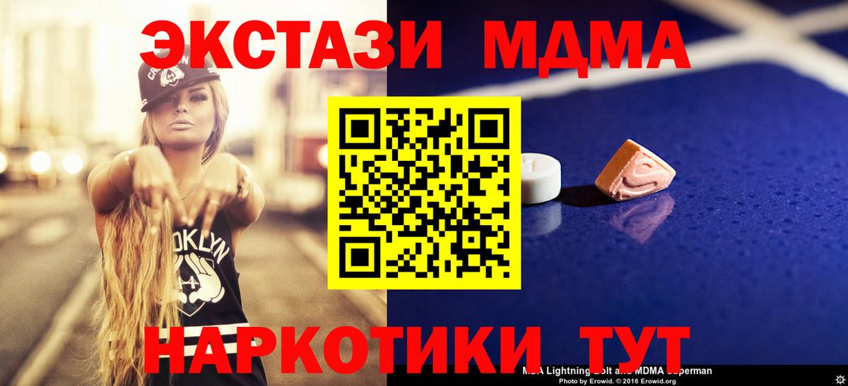 МДМА Molly  MDMA Molly  MDMA  Пыть-Ях  Вход с VPN 