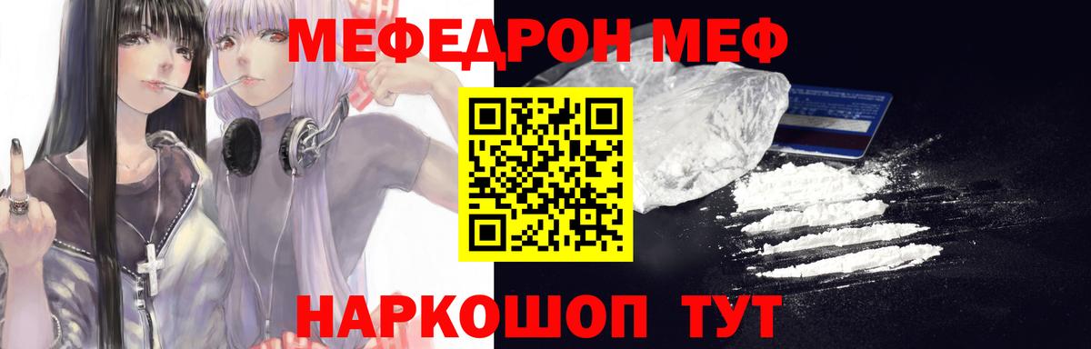 МЯУ-МЯУ  МЕФ 4 MMC  Вход с VPN  даркнет сайт  МЕФ 4 MMC  Пыть-Ях  Меф 