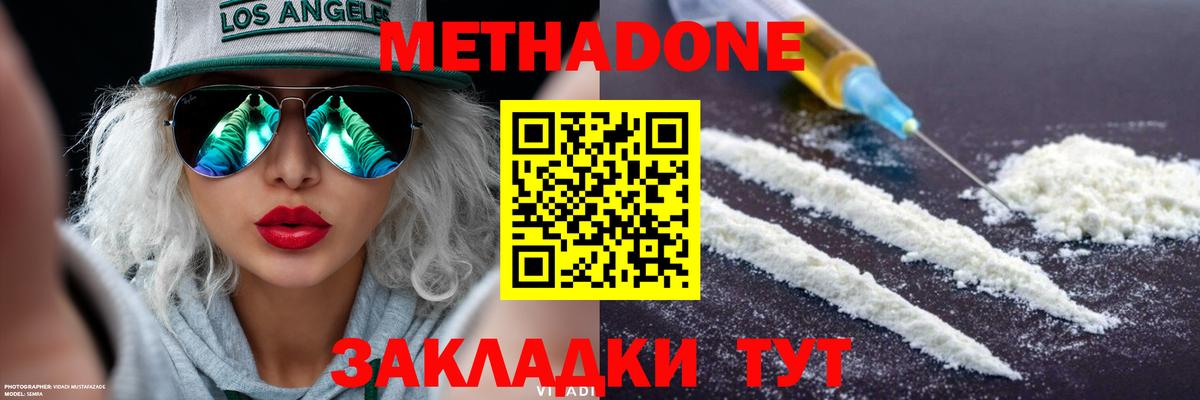 Пыть-Ях  Метадон белоснежный  Вход с VPN  МЕТАДОН мёд 