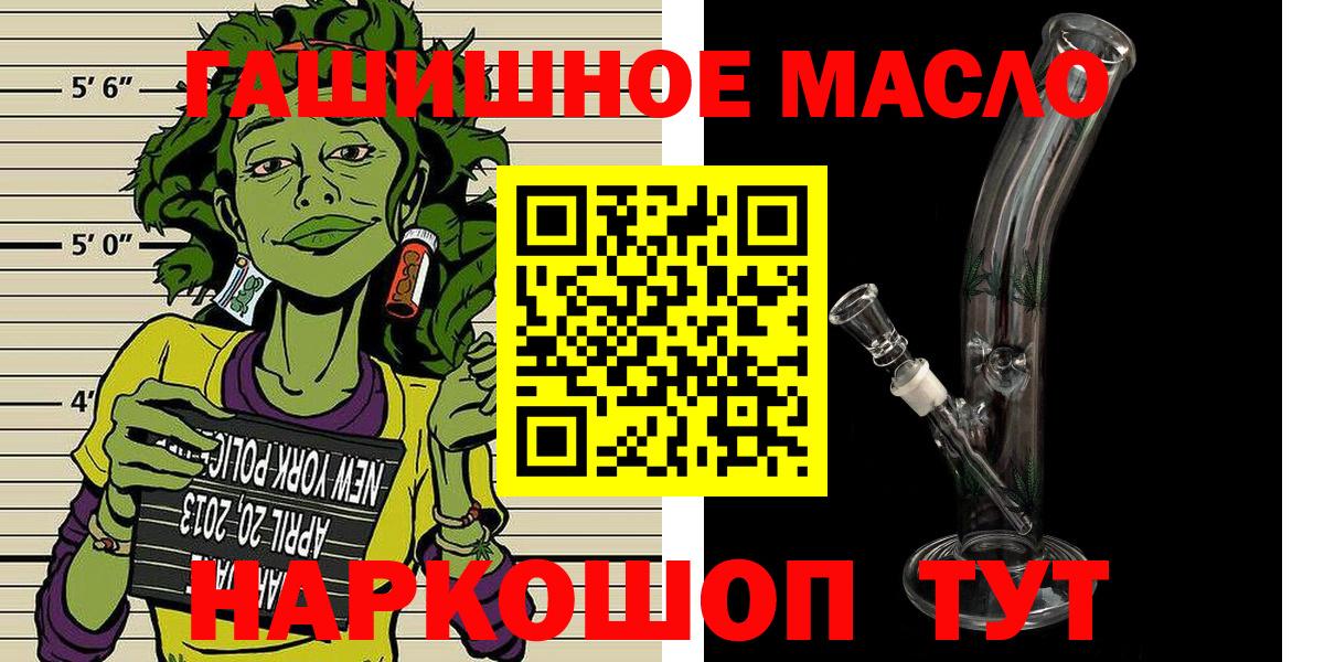 ТГК жижа  Вход с VPN  Пыть-Ях 